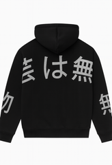 Tagai Wa Mugei Graphic Hoodie